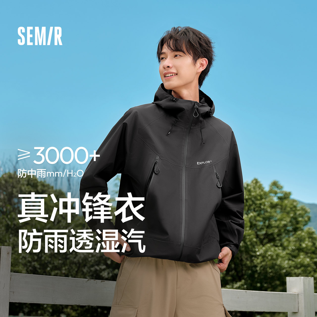 森马情侣款冲锋衣连帽夹克外套男图片