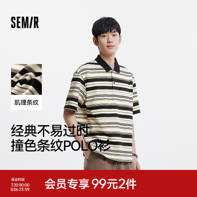 森马撞色肌理条纹t休闲POLO衫男