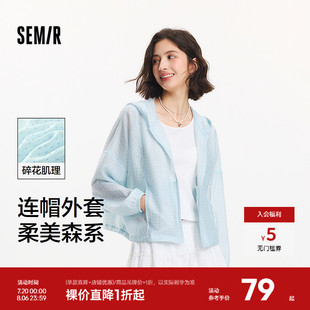 夏季 森马外套女碎花肌理森系少女感2025新款 oversize连帽夹克甜美