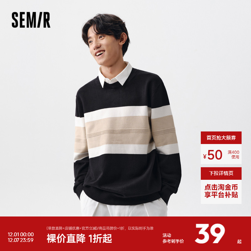 森马潮流拼接时尚假两件针织衫男