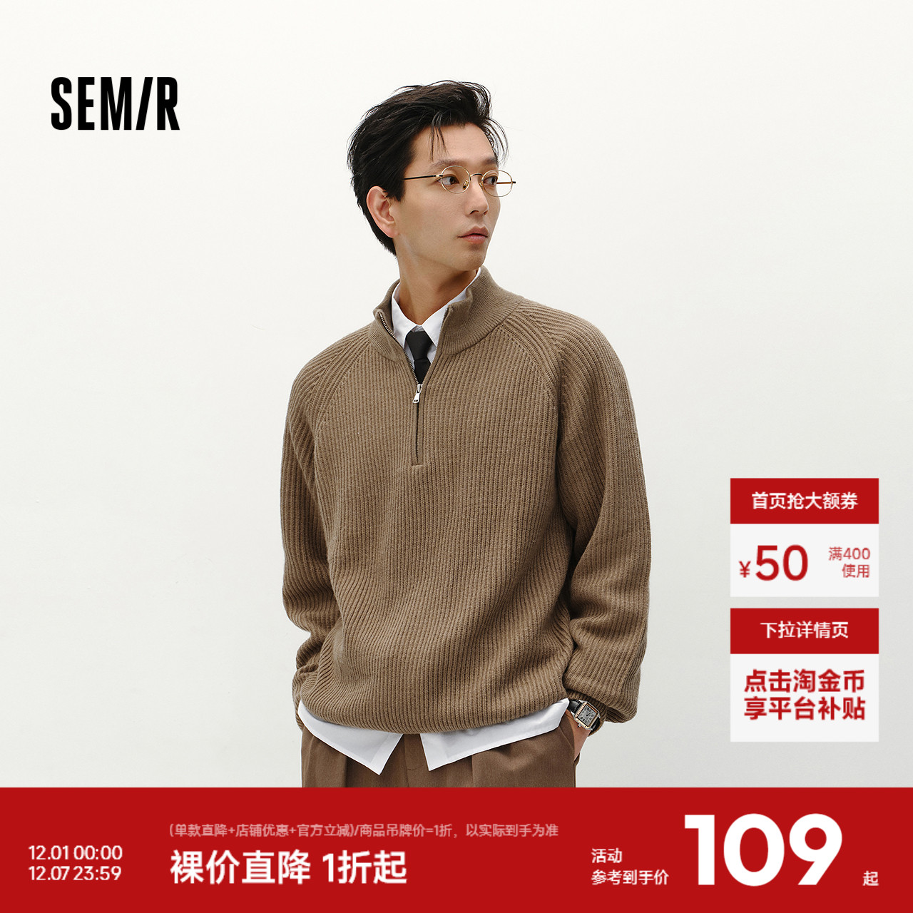 森马内搭情侣针织衫老钱风毛衫男