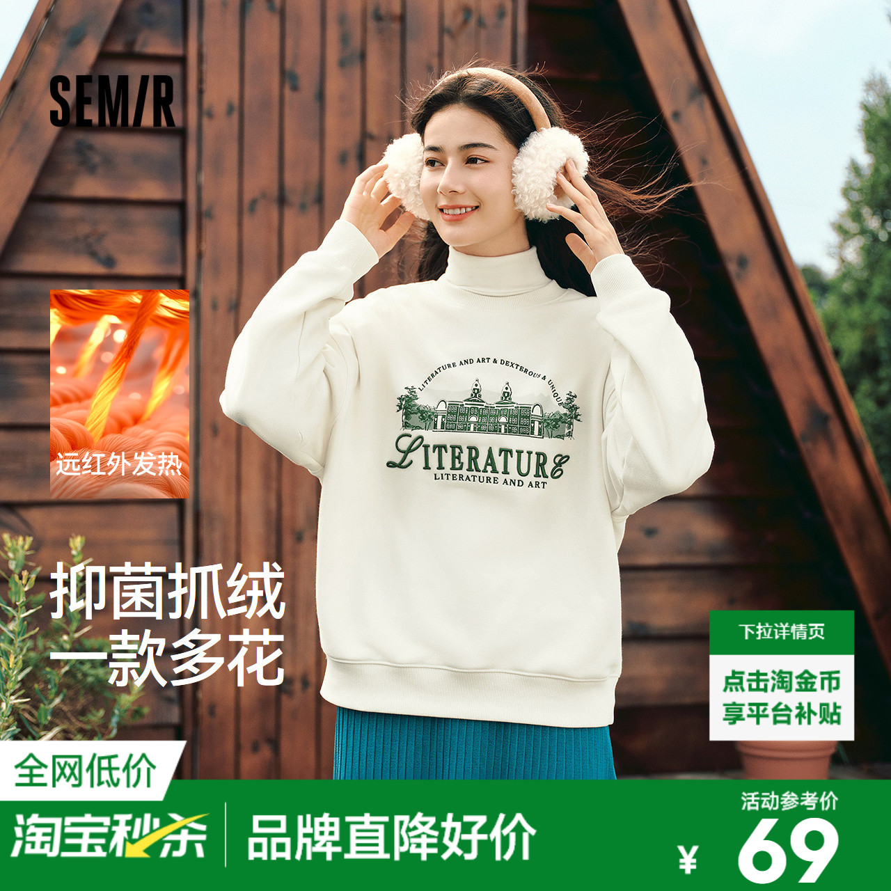 森马卫衣女设计感图案oversize发热抑菌冬绣花抓绒上衣慵懒学院风