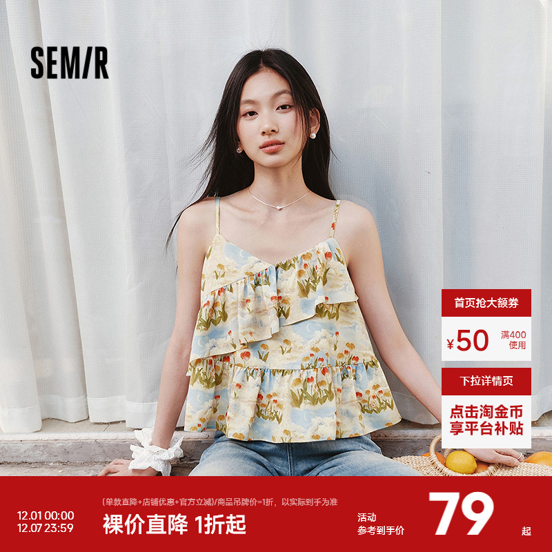 森马荷叶边满印吊带短款衬衫女