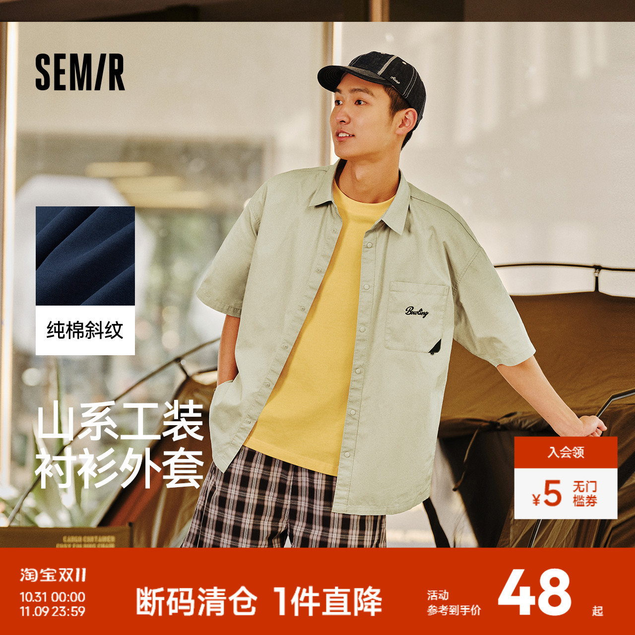 森马纯棉宽松山系工装短袖衬衫男