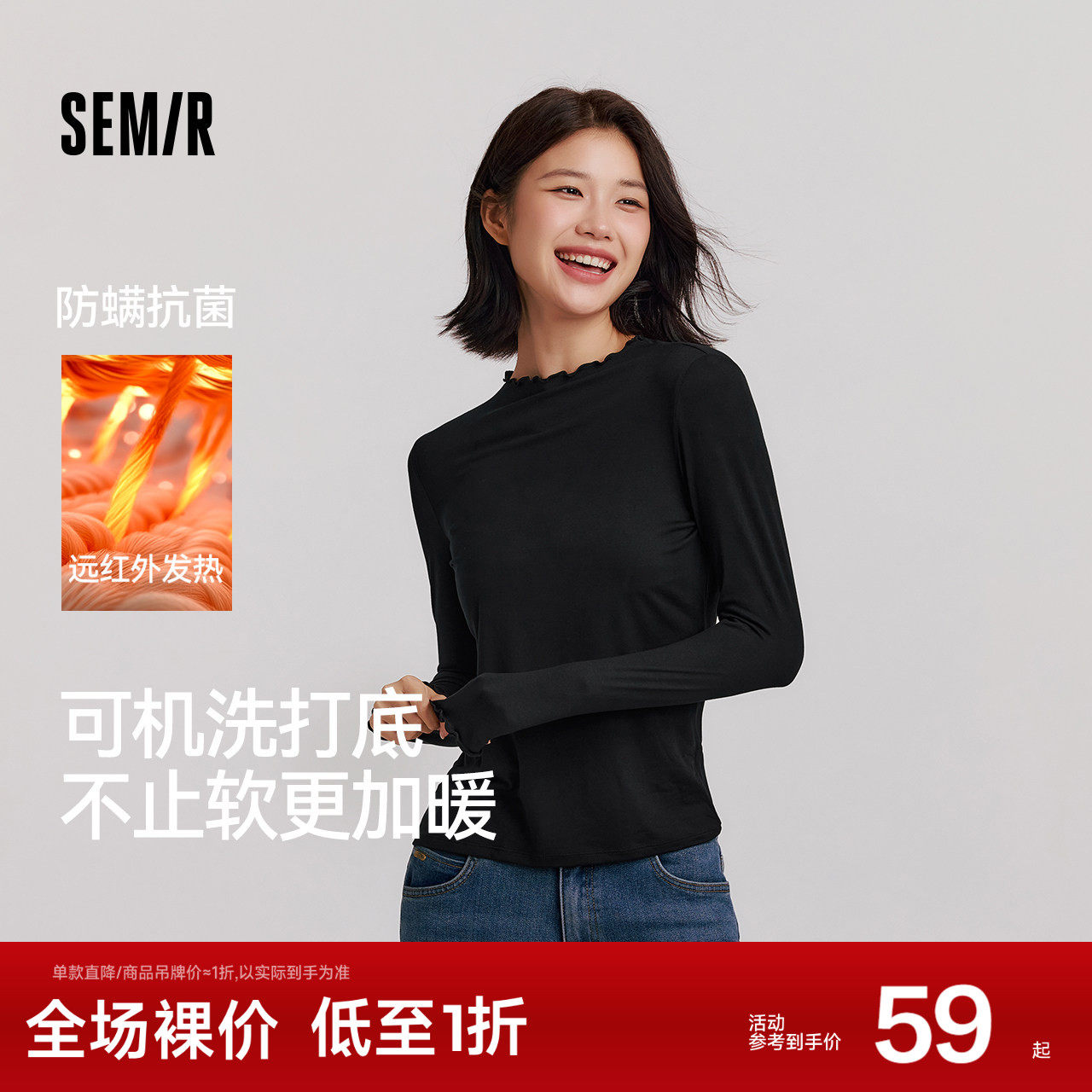 森马打底衫女发热抑菌保暖内衣修身纯色百搭上衣荷叶边内搭甜美,女士内衣/男士内衣/家居服,睡衣上装,淘宝优惠券,粉丝福利购,淘宝优惠卷