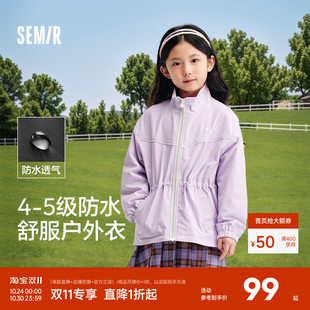 休闲 简约百搭童装 森马儿童外套春季 撞色绣花宽松立领上衣女童时尚