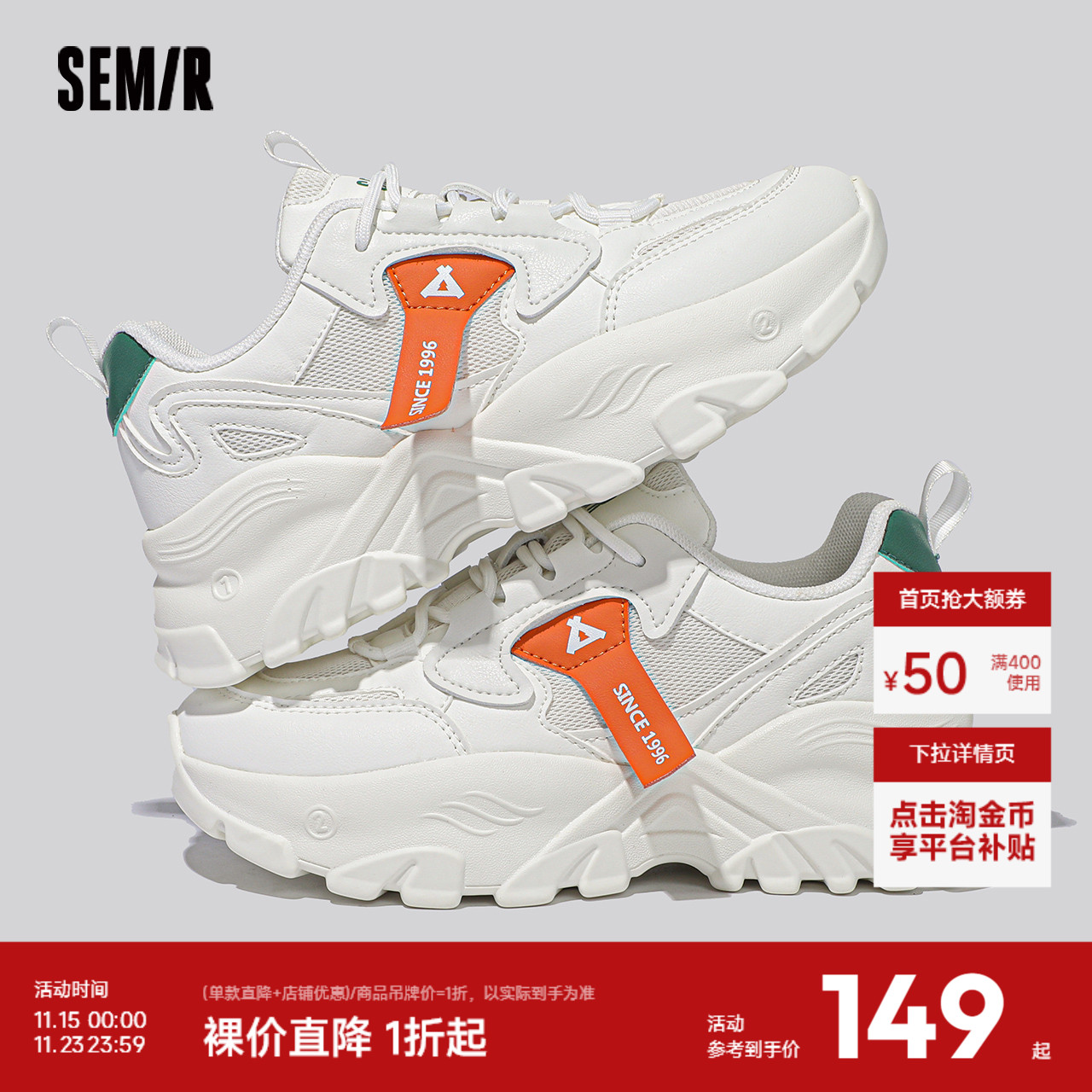 Semir老爹鞋女2024春秋季新款