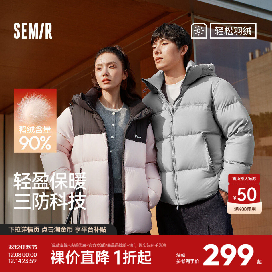 森马外套情侣面包服防风羽绒服男