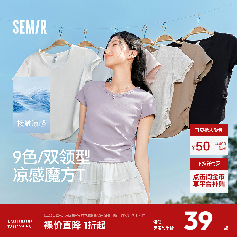 森马凉感修身正肩短款短袖T恤女