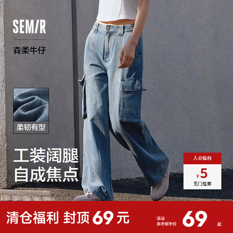 森柔牛仔|森马牛仔裤女高街阔腿裤个性夏季显腿长工装裤潮酷炸街