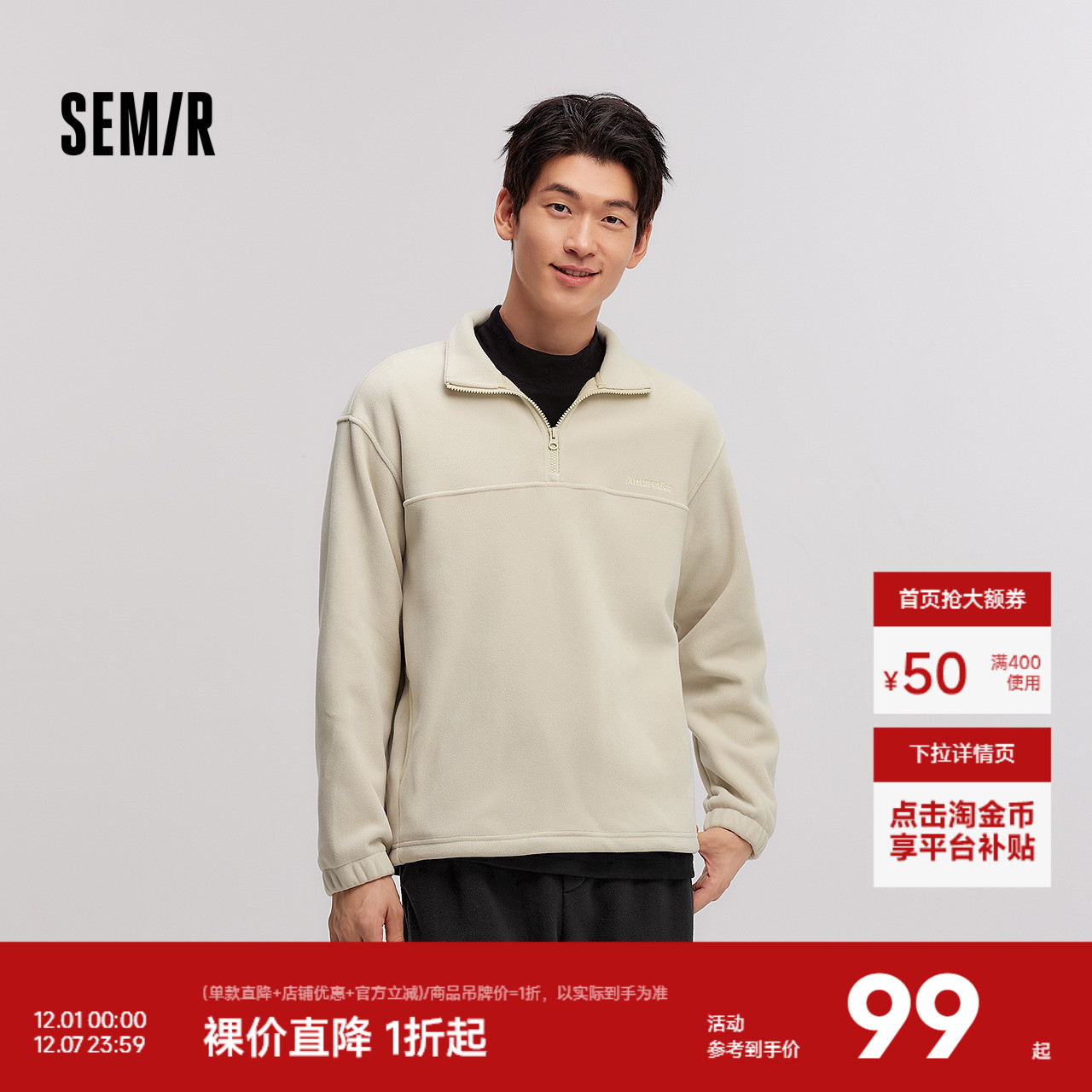 情侣半开襟森马男卫衣绣花摇粒绒