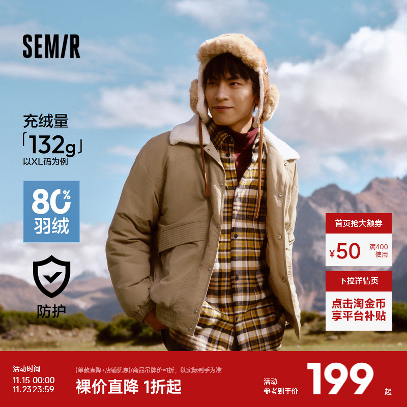 森马复古夹克外套中长款羽绒服男