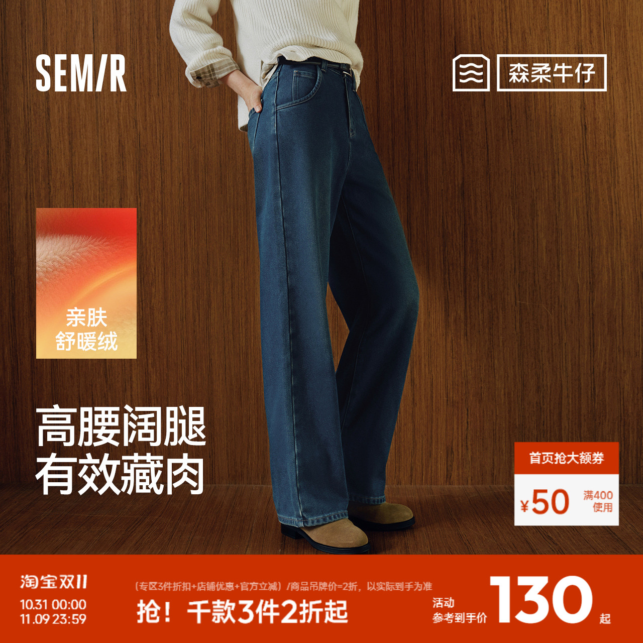 森马牛仔裤女抓毛阔腿裤舒适港风冬季2025新款显腿长拖地裤ins潮