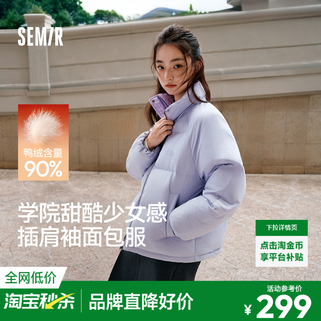 森马学院风肌理拼接条纹羽绒服女