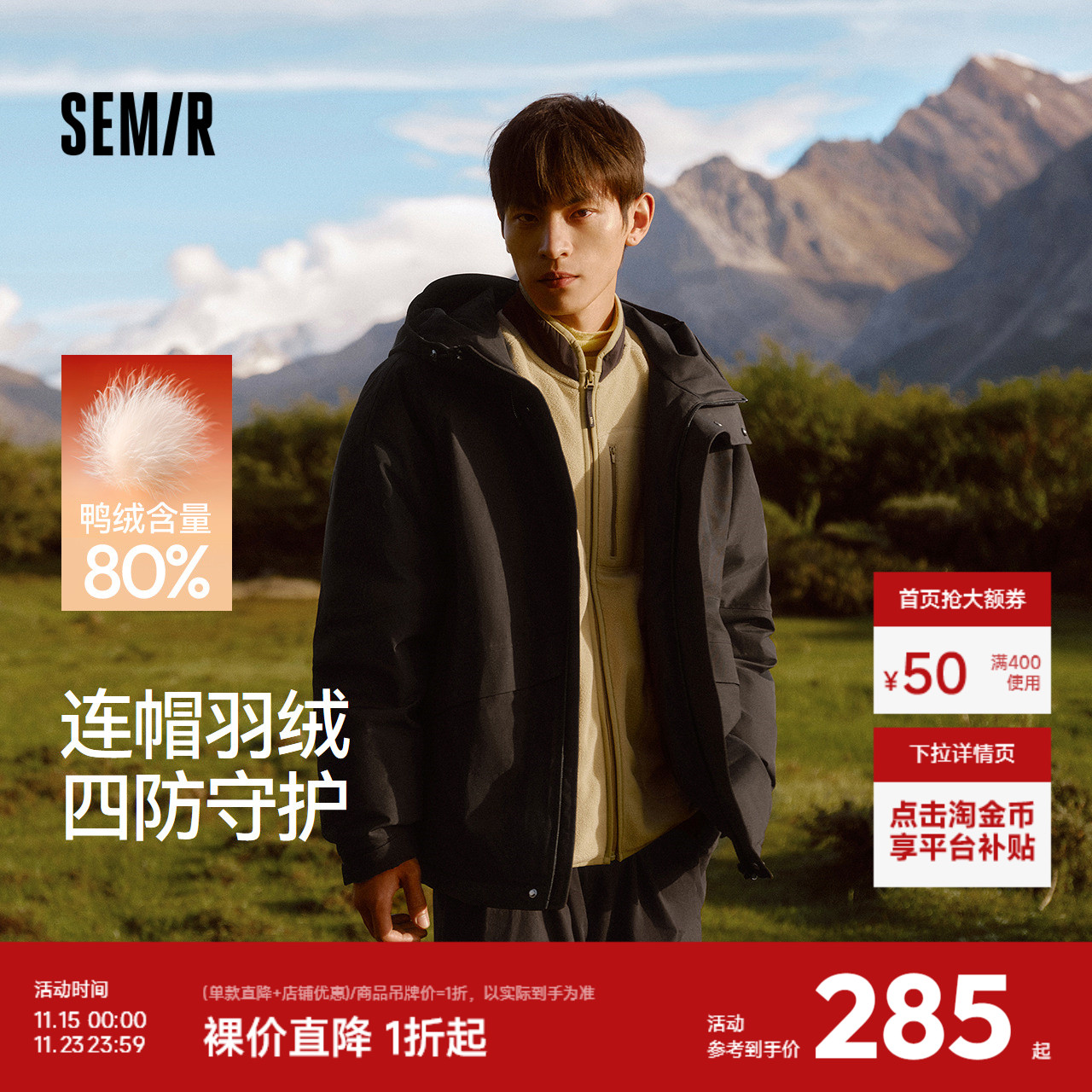 森马宽松连帽外套中长款羽绒服男