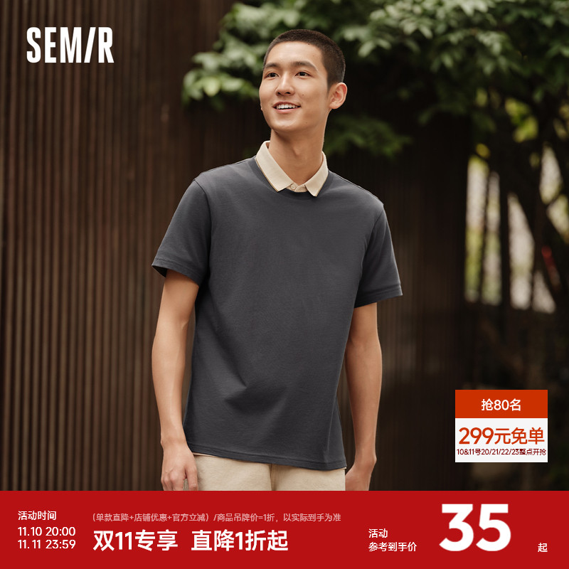 森马基础简约纯色修身短袖T恤男