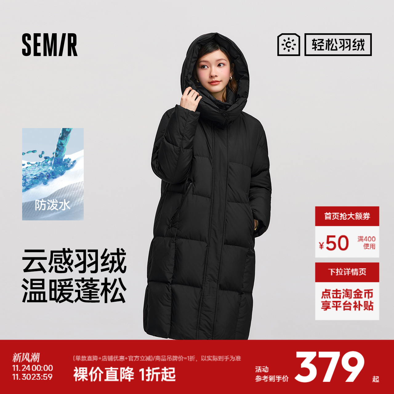 森马90绒子防泼水长款羽绒服女