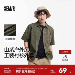 森马短袖衬衫男山系户外风工装外套夏季纯棉衬衣纯色时尚百搭上衣