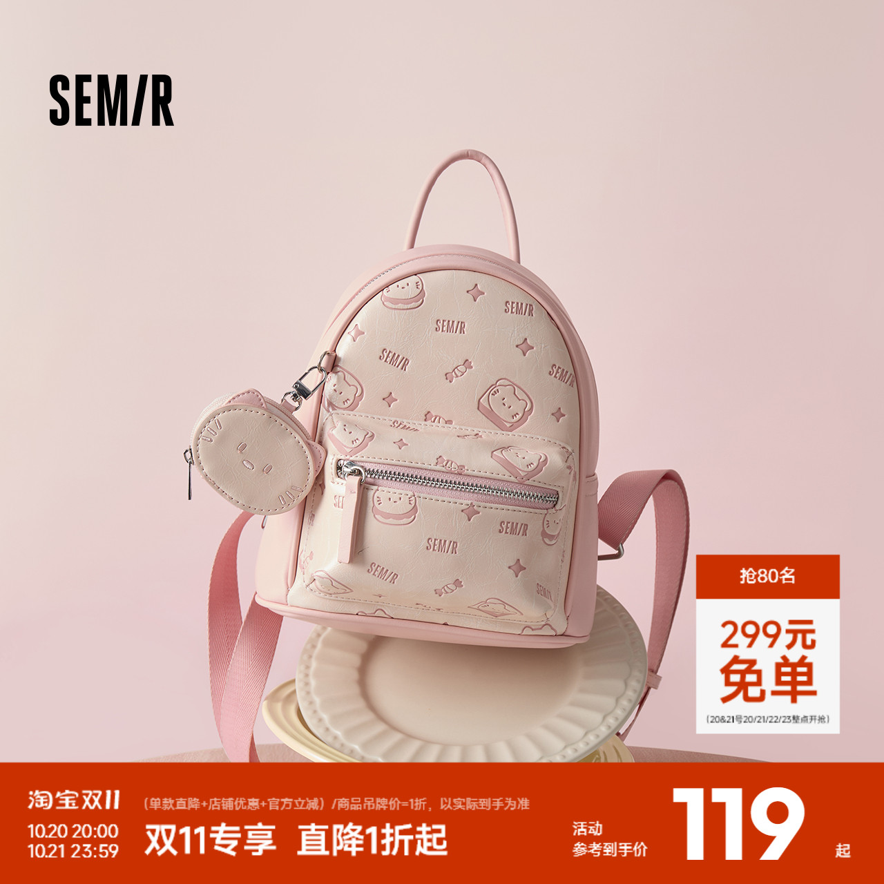 森马包包女双肩包小众设计感