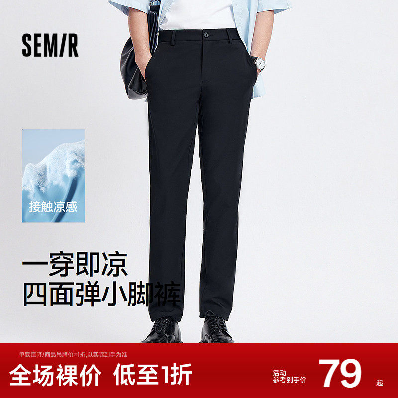 舒服裤|森马休闲裤男基础商务通勤小脚裤纯色夏季长裤凉感四面弹