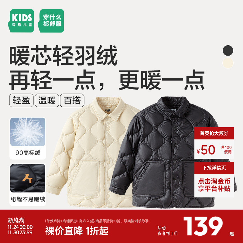 森马儿童童装羽绒服2024