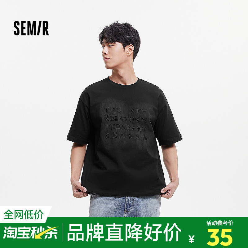 森马设计感刺绣字母短袖T恤男款