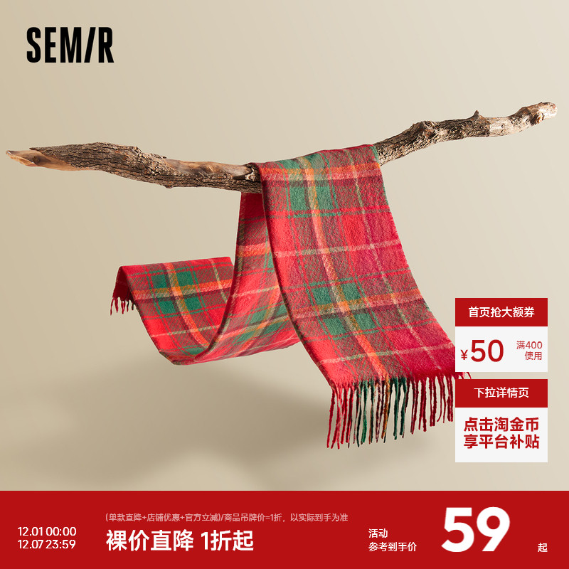 森马围巾男2024秋冬新款经典撞色格纹韩系氛围感披肩加宽围脖情侣