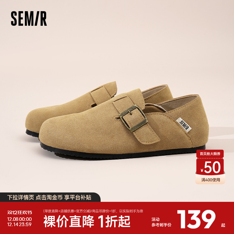 Semir女鞋勃肯鞋2025秋冬季新款复古百搭软底懒人鞋休闲包头拖