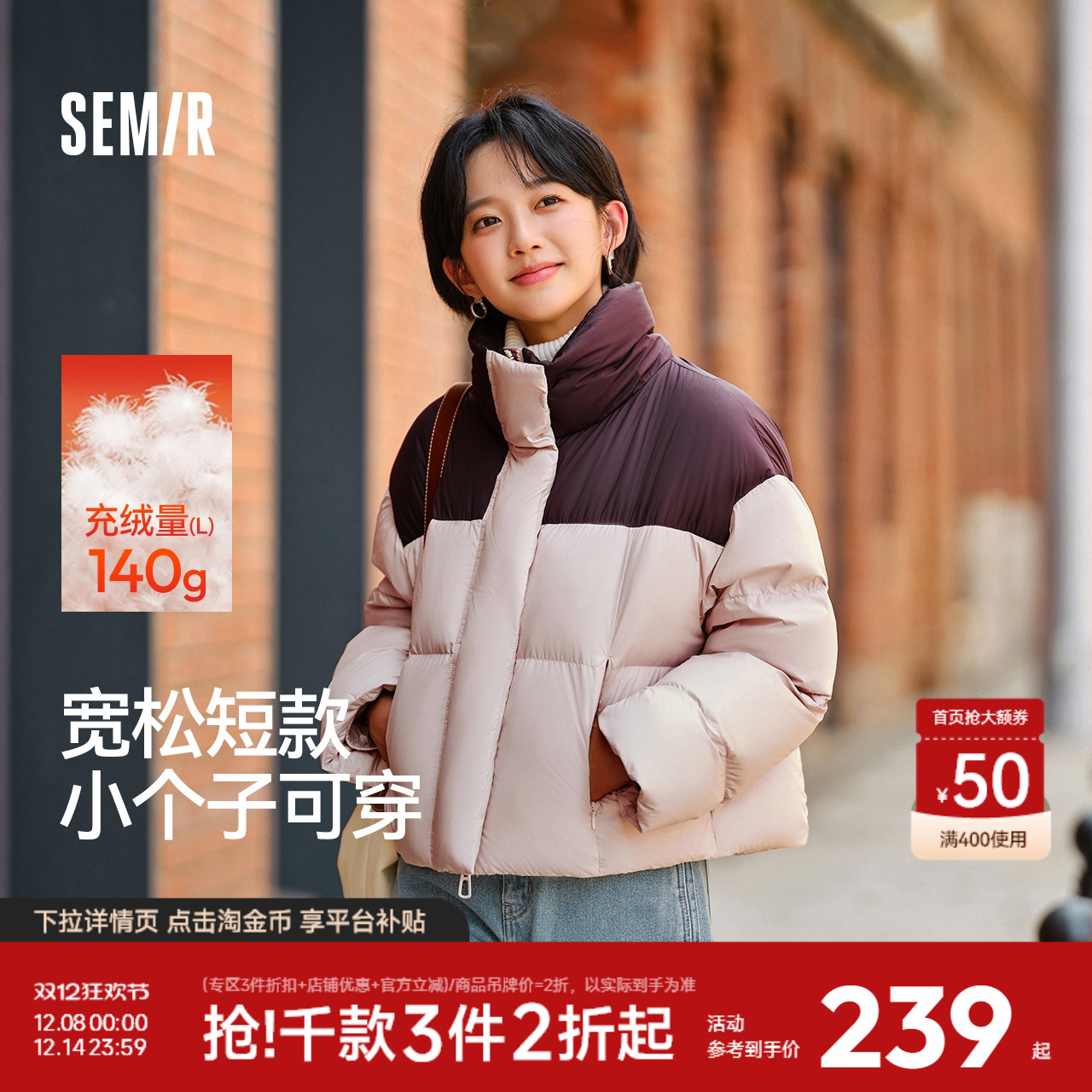 森马90绒子防泼水宽松羽绒服女