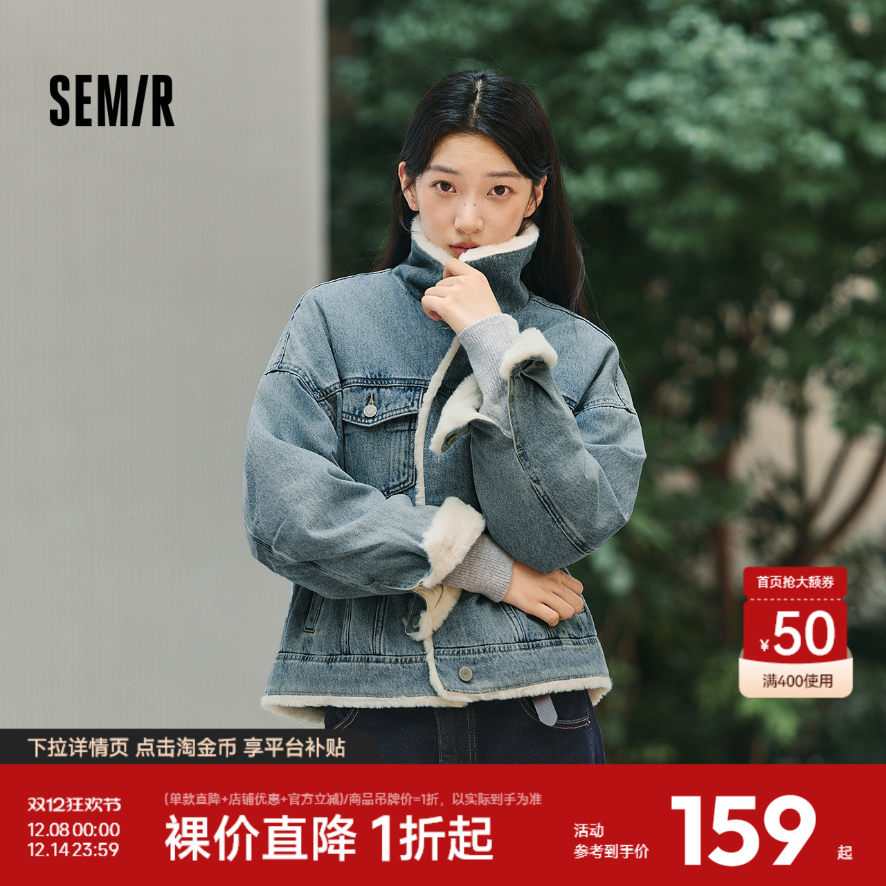 森马仿兔毛翻领夹棉牛仔外套女