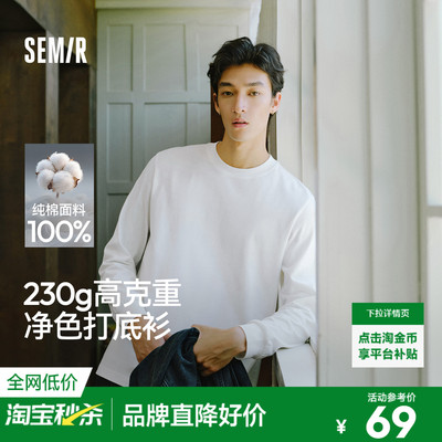 森马情侣款打底衫纯棉长袖T恤男