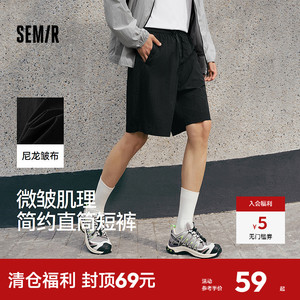 森马休闲短裤男运动跑步健身裤子抽绳宽松2025夏季新款微皱肌理感