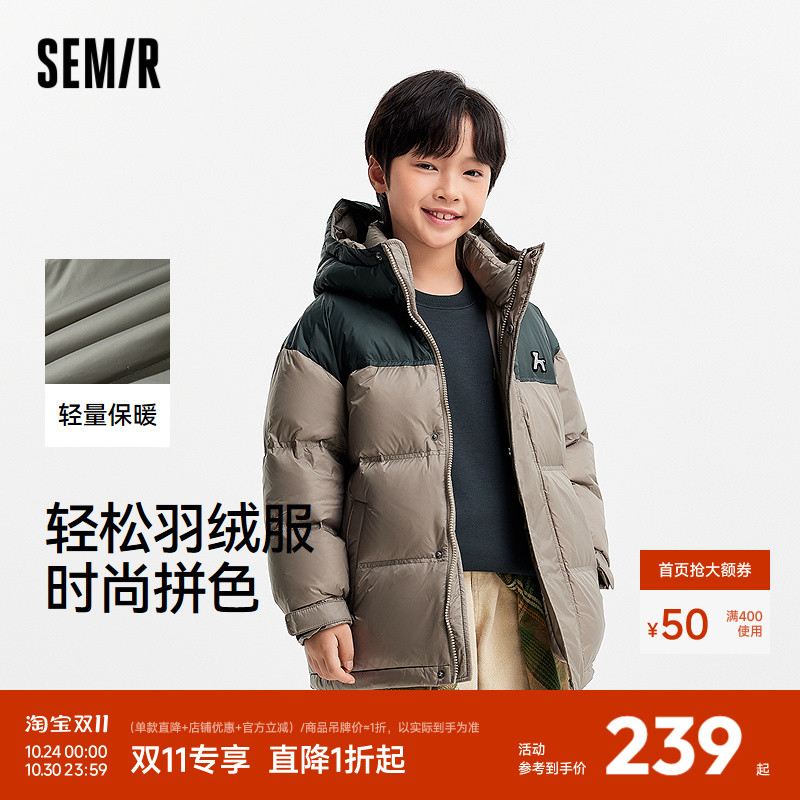 森马儿童羽绒服2024新款宽松连帽三防外套时尚拼色冬装男童装上衣