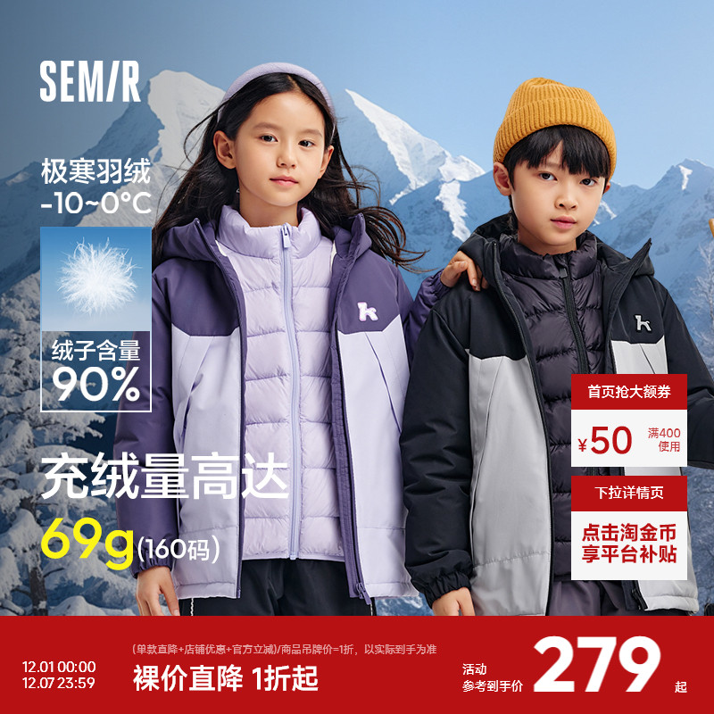 森马儿童中长款外套男童女童冬装