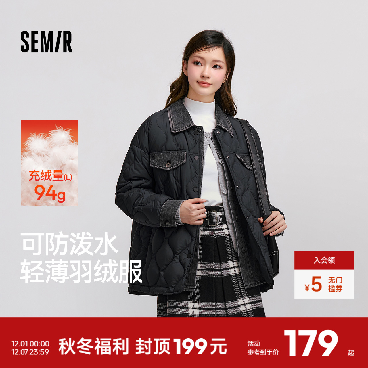森马防泼水黑色拼接轻薄羽绒服女