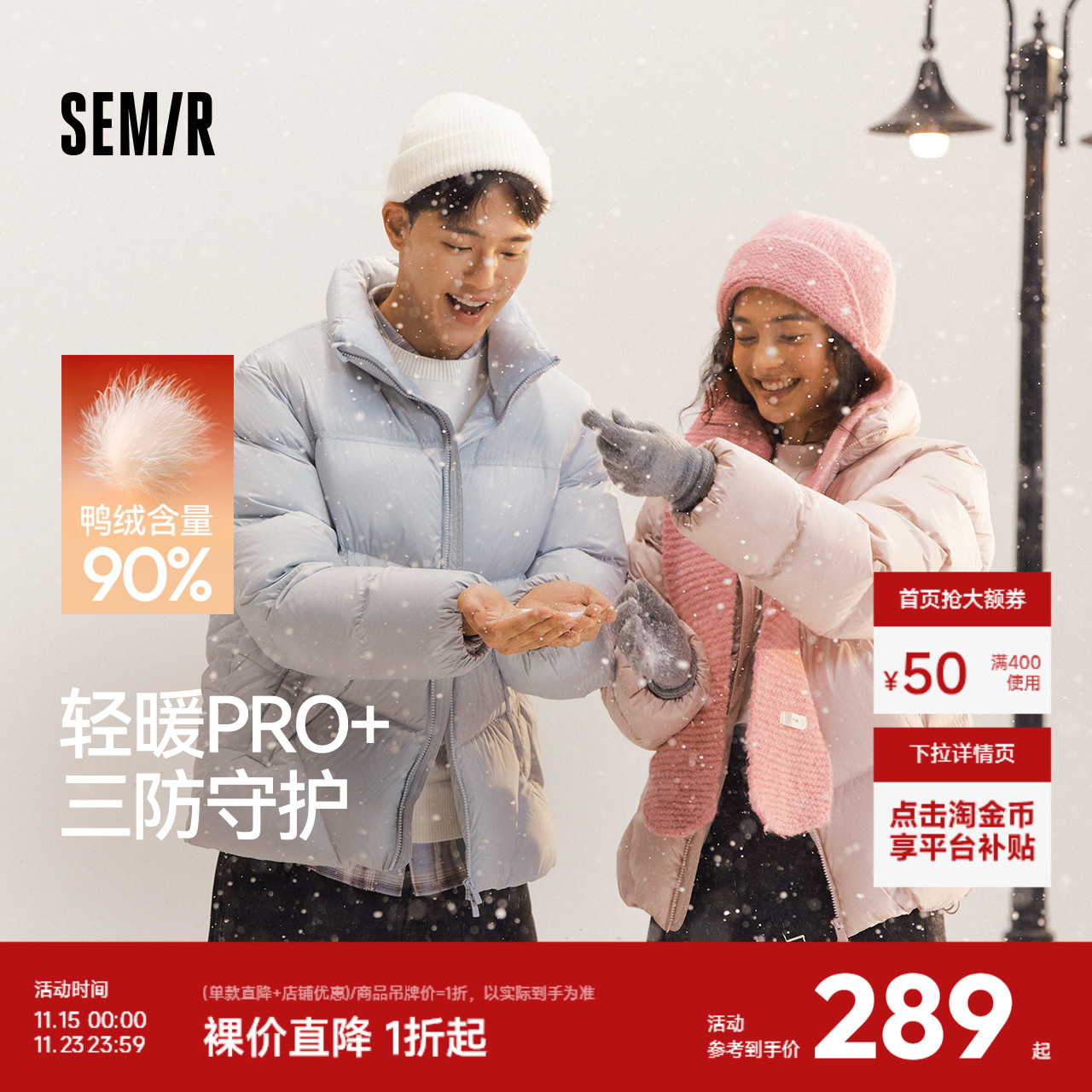 森马情侣面包服发热三防羽绒服男