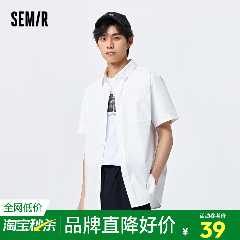 森馬簡約純色日常通勤短袖襯衫男