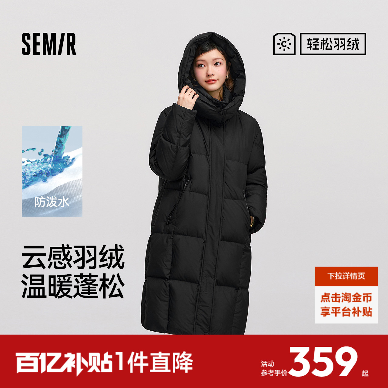 森马90绒子防泼水长款羽绒服女