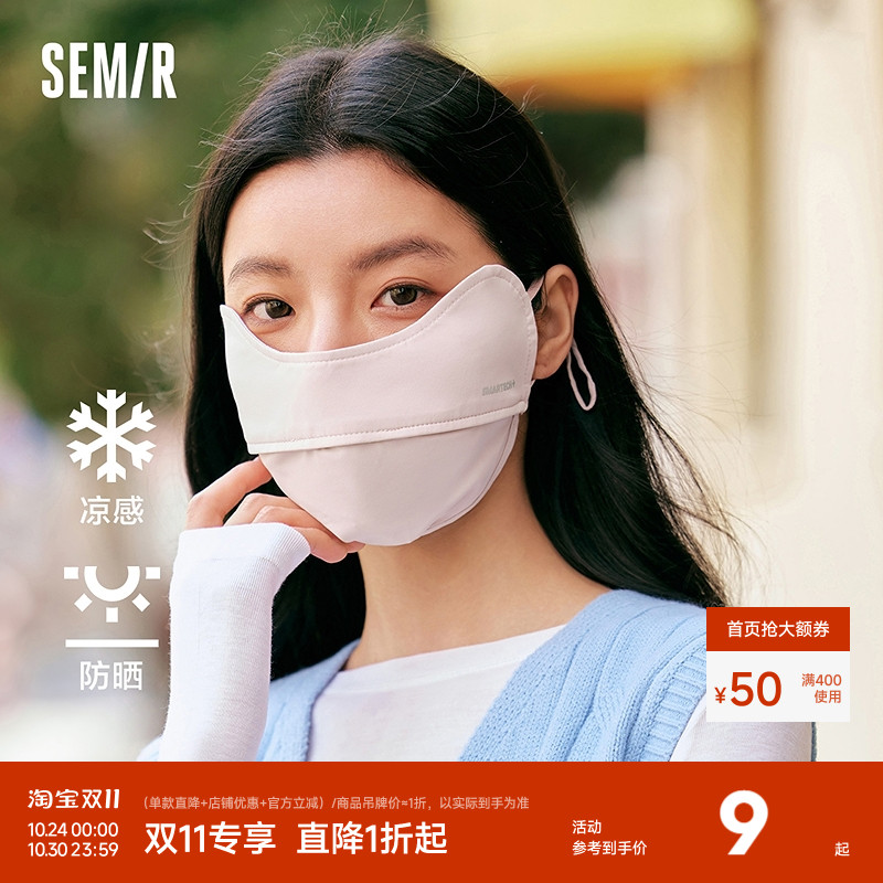 森马防晒口罩男女同款显脸小