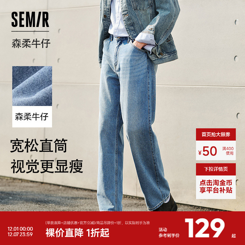 森马复古水洗时尚经典牛仔长裤男