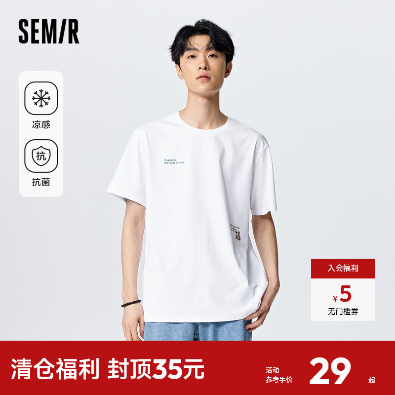 森马舒适时尚圆领字母短袖T恤男