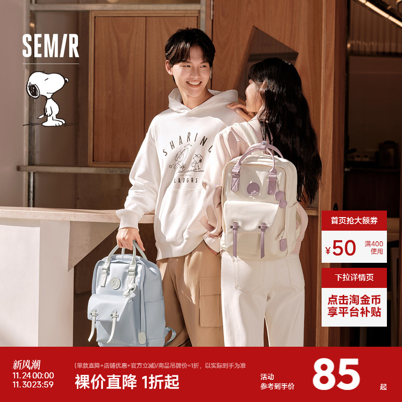 森马双肩包男史努比系列2024新款大容量电脑包情侣背包校园风书包