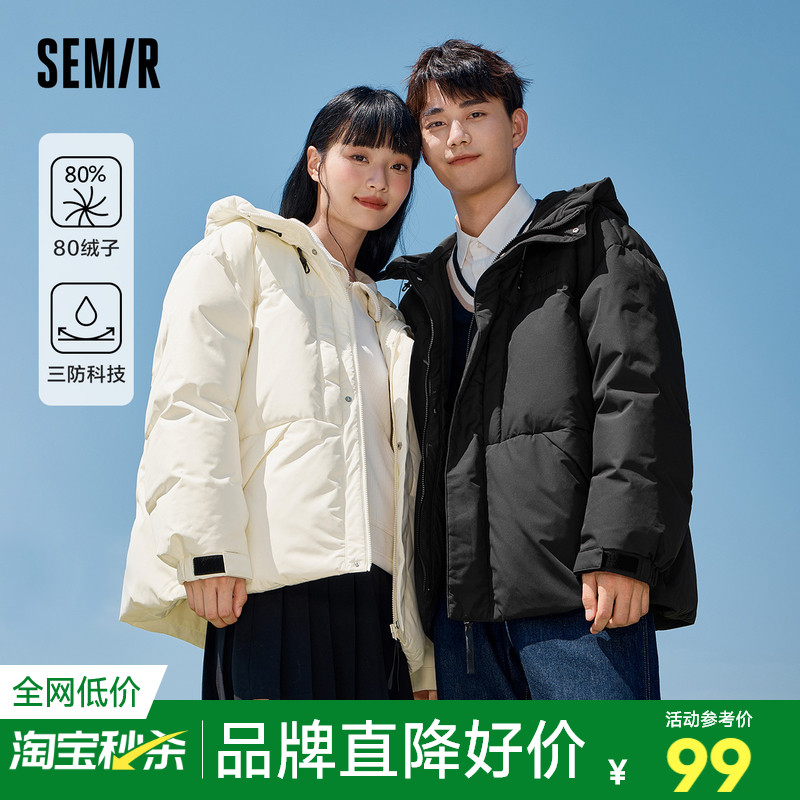 森马简约三防户外温暖潮羽绒服男