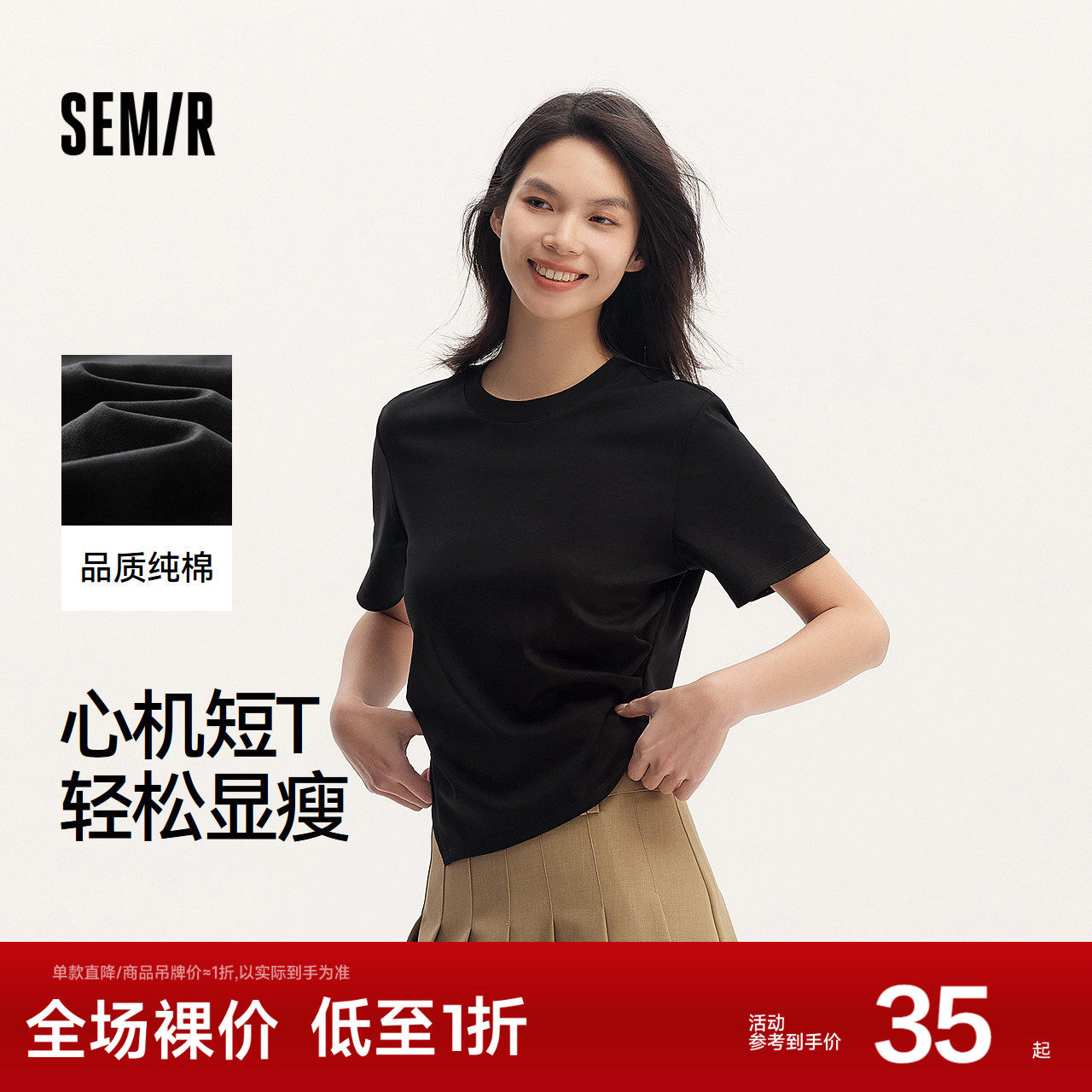 森柔棉|森马短袖T恤女短款纯色小心机显瘦夏气质纯棉开叉上衣百搭,女装/女士精品,T恤,淘宝优惠券,粉丝福利购,淘宝优惠卷