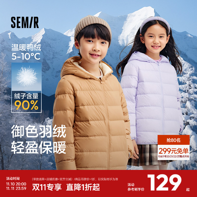森马儿童轻薄羽绒服2024