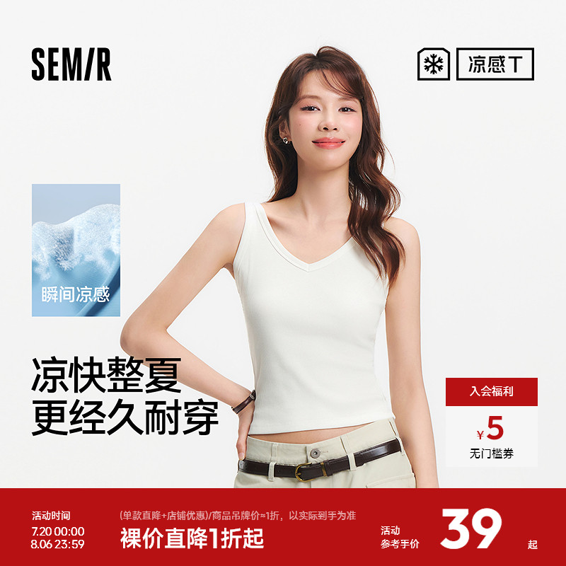 紧身短款背心女森马凉感叠穿