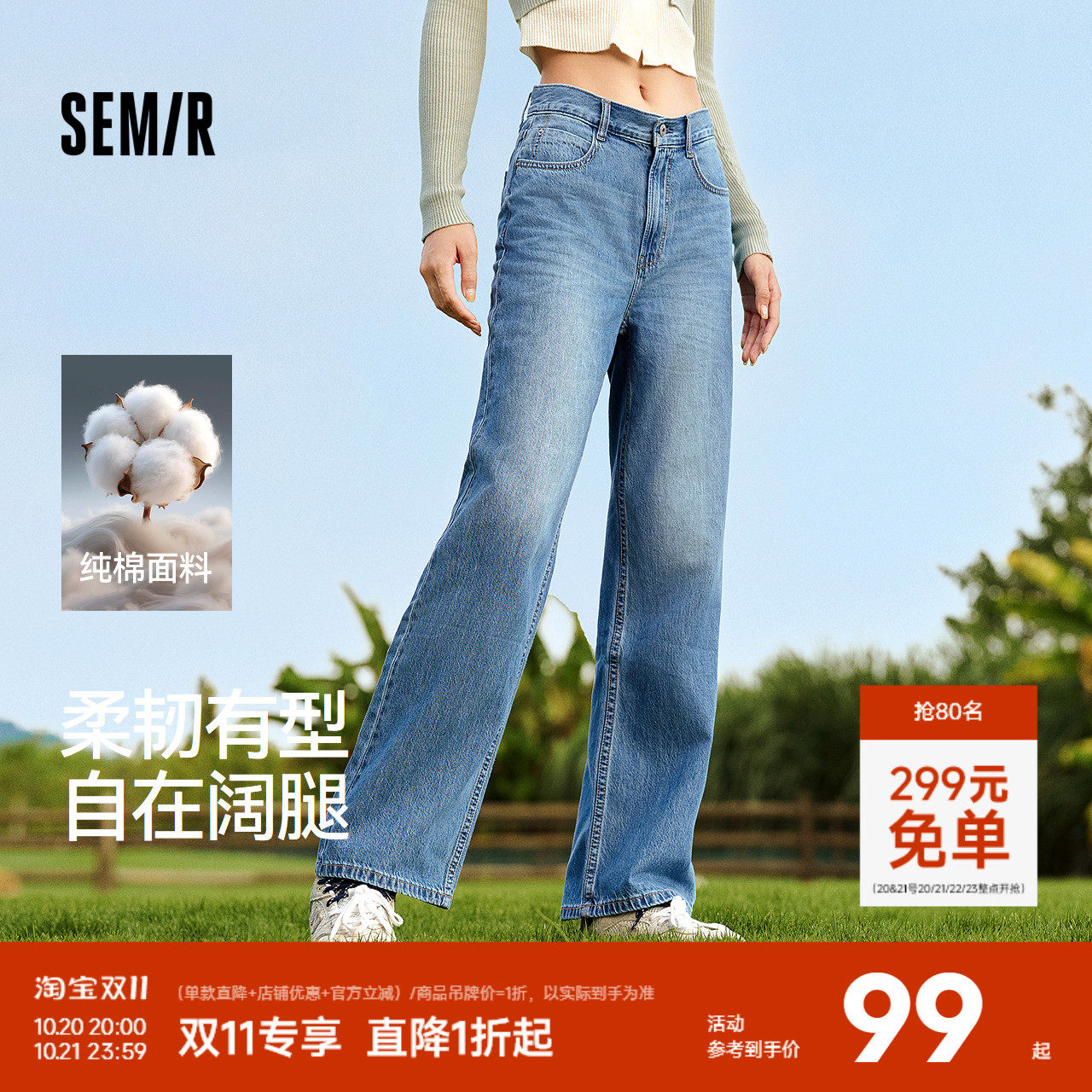 森柔牛仔|森马牛仔裤女港风舒适阔腿裤显瘦秋季女生纯棉长裤百搭