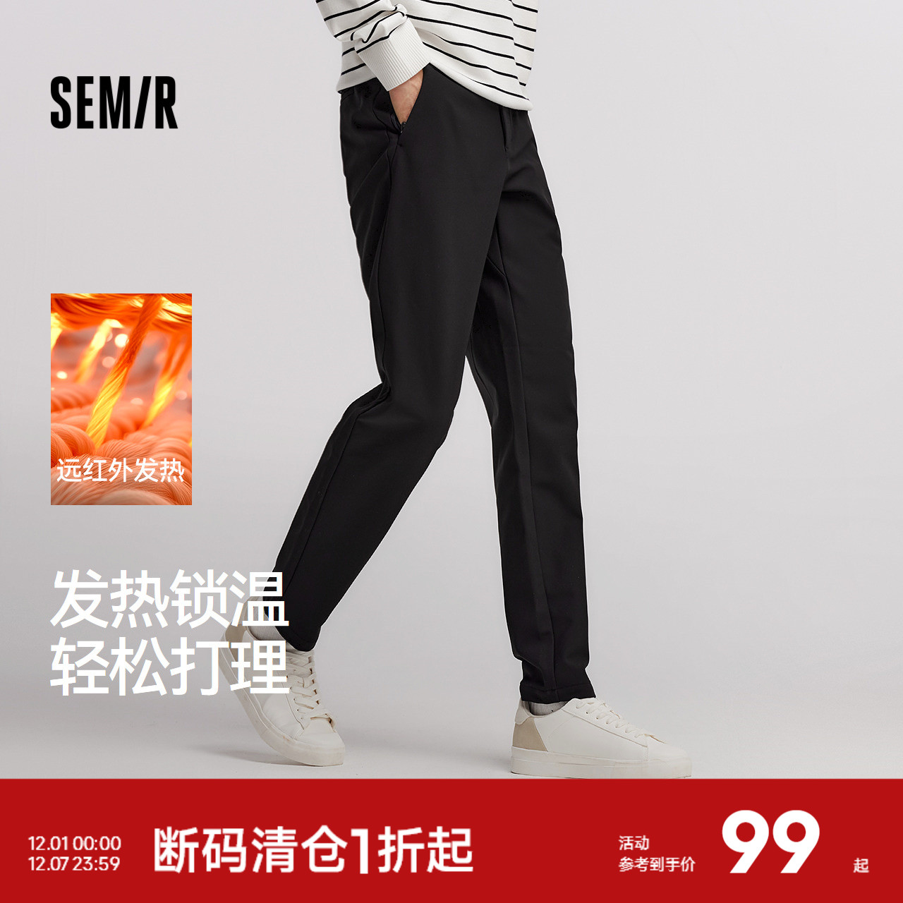 森马发热小脚裤商务通勤休闲裤男