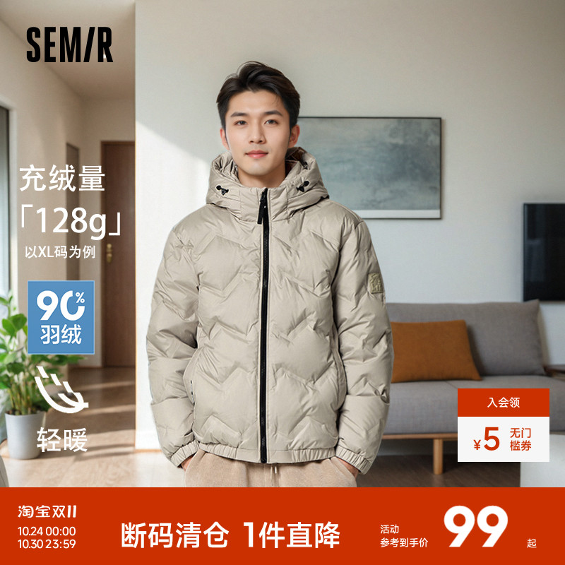 森马短款薄外套时尚连帽羽绒服男