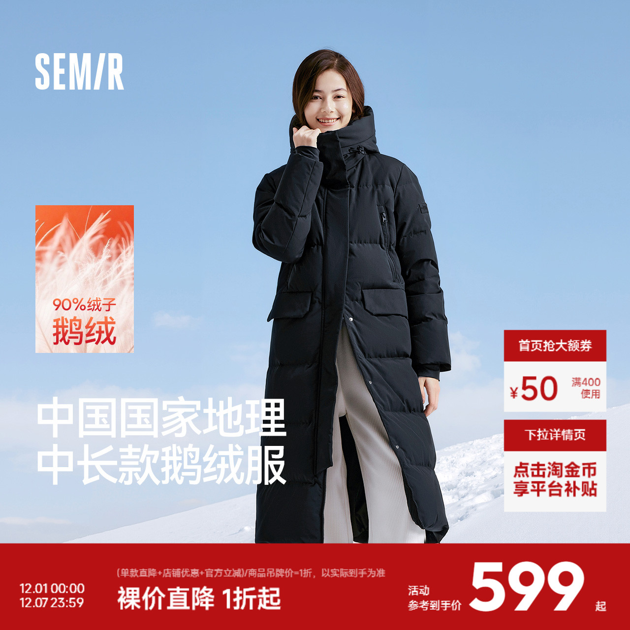 防护外套|森马中国国家地理系列羽绒服女长款2024冬新款鹅绒女装